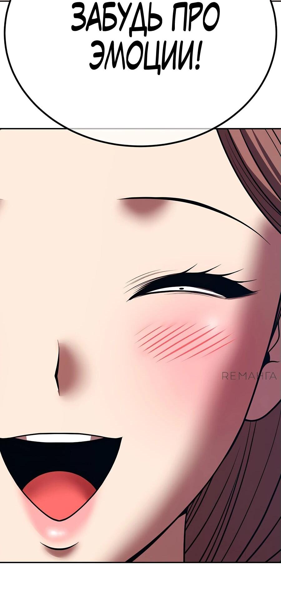 Манга Имбовая деревянная дубинка 99-го Уровня - Глава 121 Страница 38