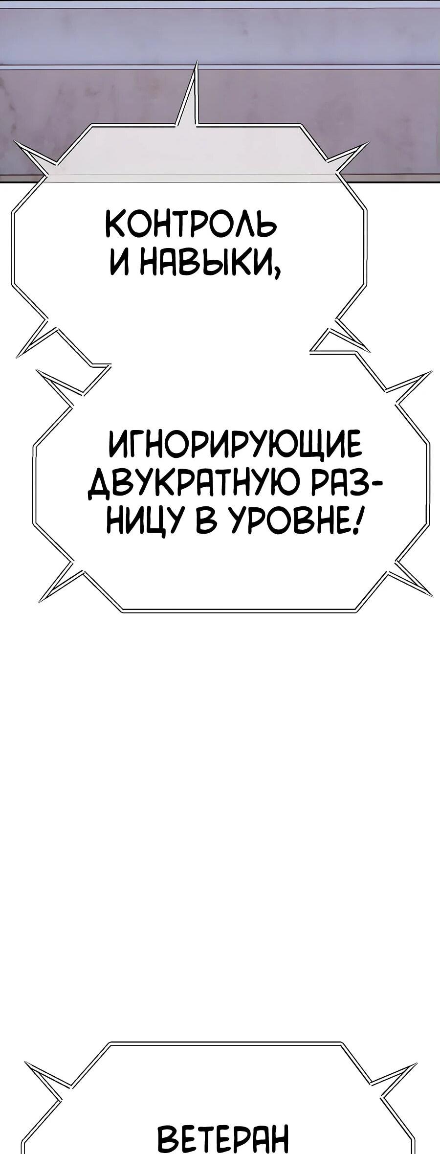 Манга Имбовая деревянная дубинка 99-го Уровня - Глава 121 Страница 203