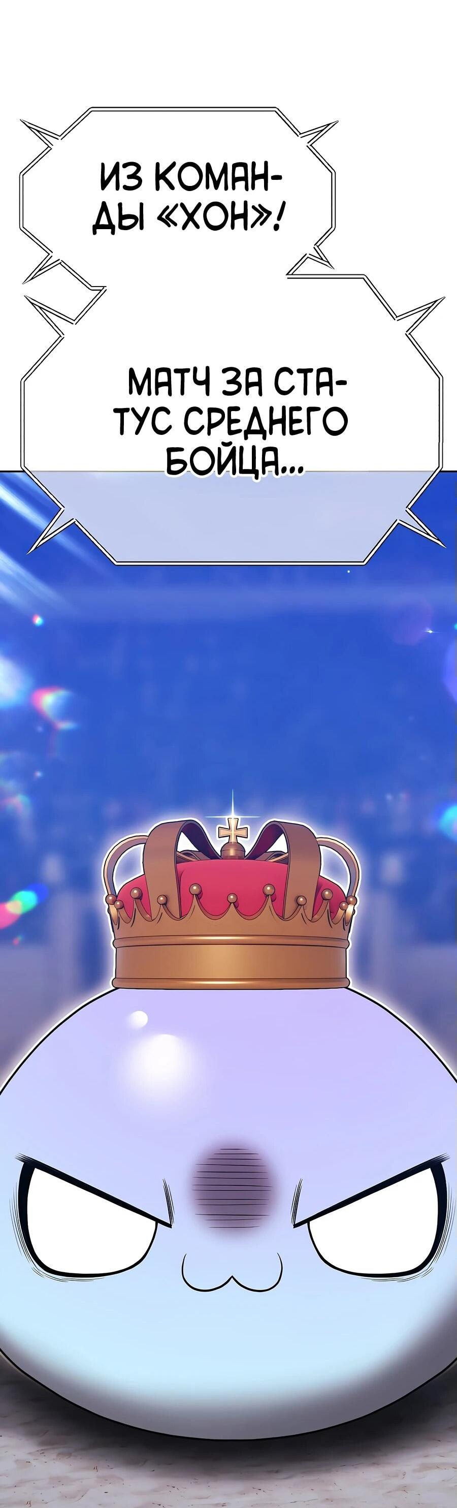 Манга Имбовая деревянная дубинка 99-го Уровня - Глава 121 Страница 239