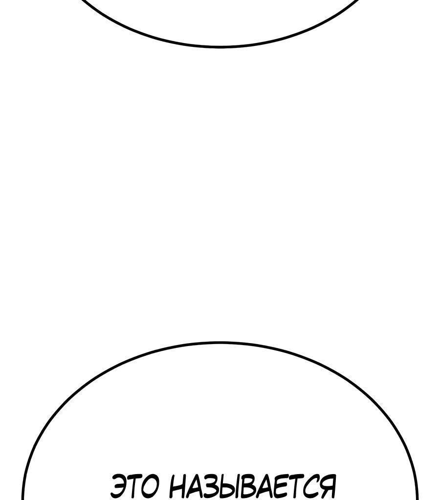 Манга Имбовая деревянная дубинка 99-го Уровня - Глава 121 Страница 99