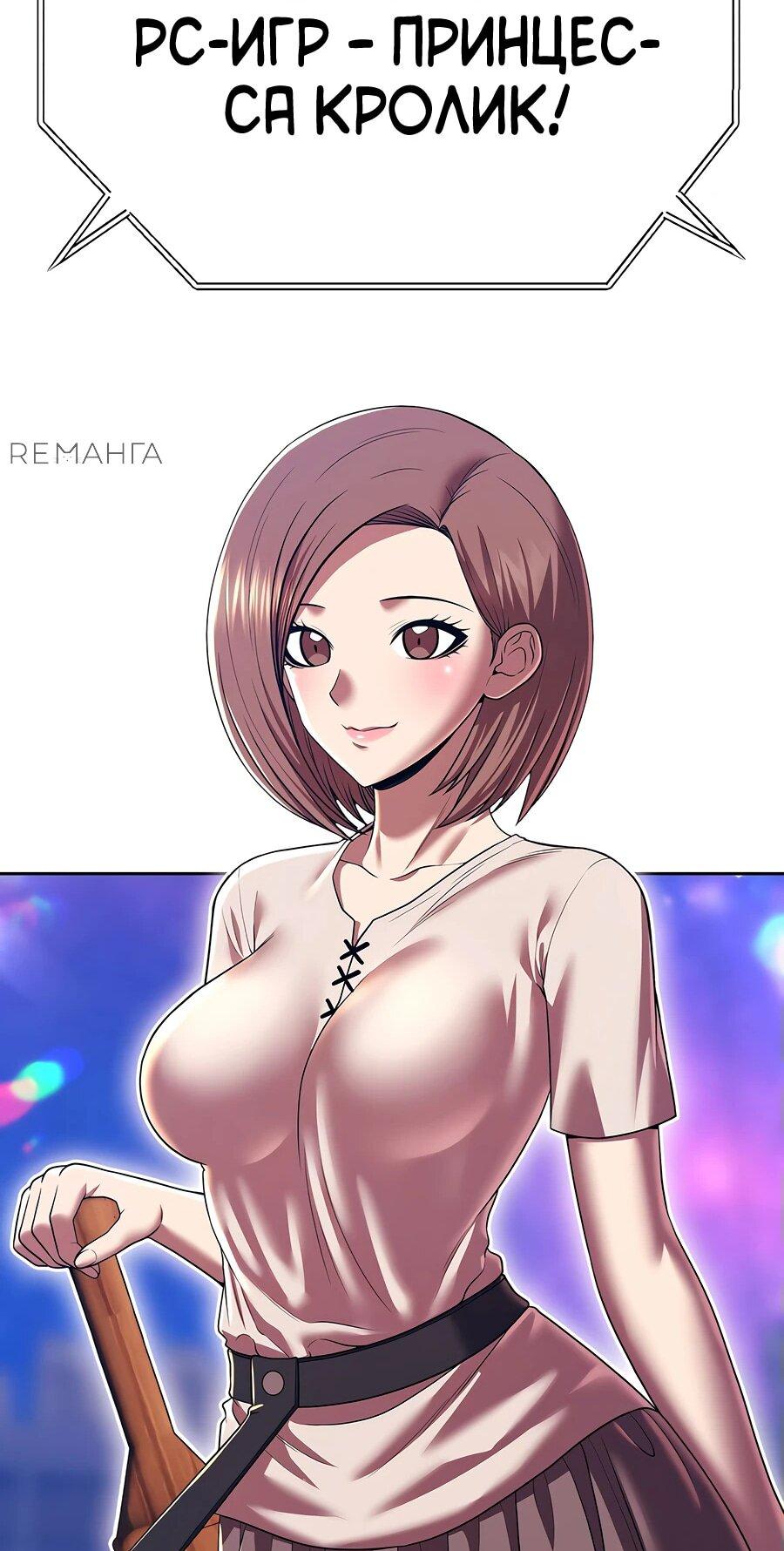 Манга Имбовая деревянная дубинка 99-го Уровня - Глава 121 Страница 204