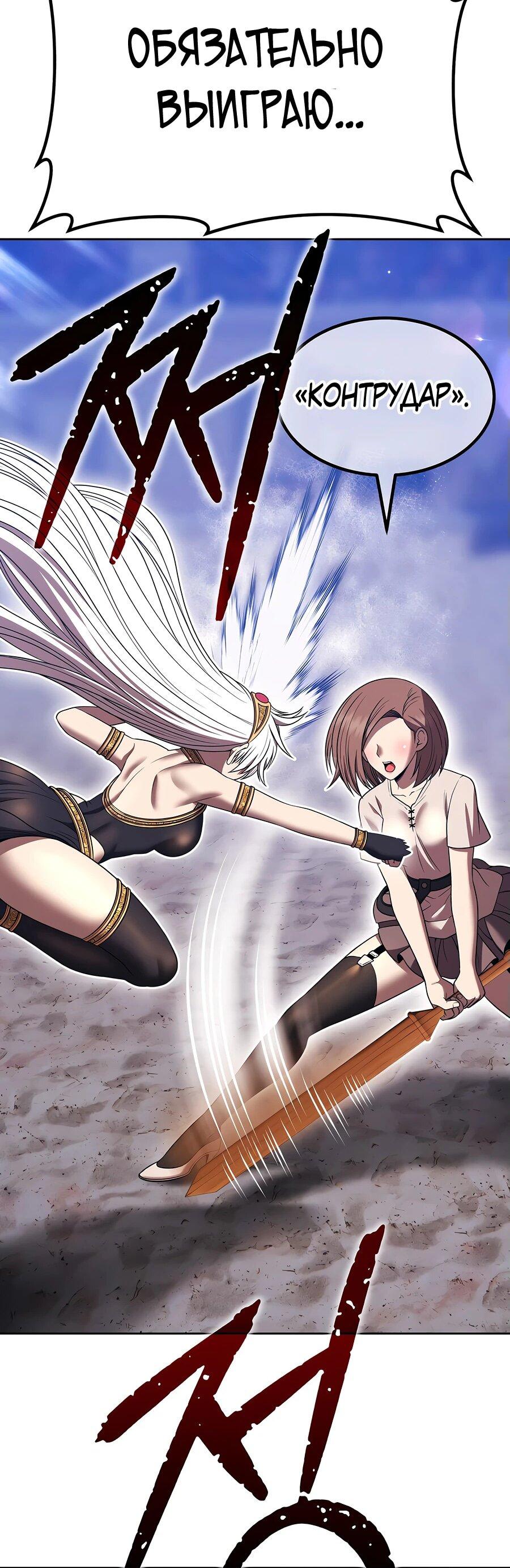 Манга Имбовая деревянная дубинка 99-го Уровня - Глава 121 Страница 163