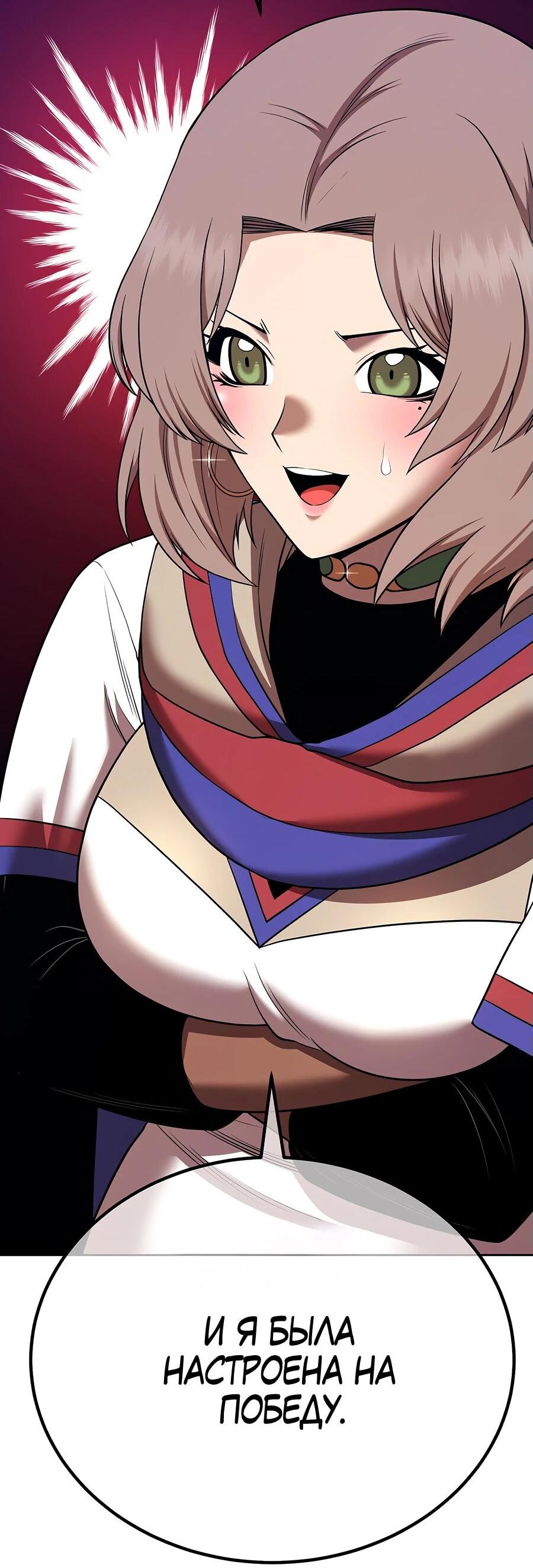 Манга Имбовая деревянная дубинка 99-го Уровня - Глава 121 Страница 130