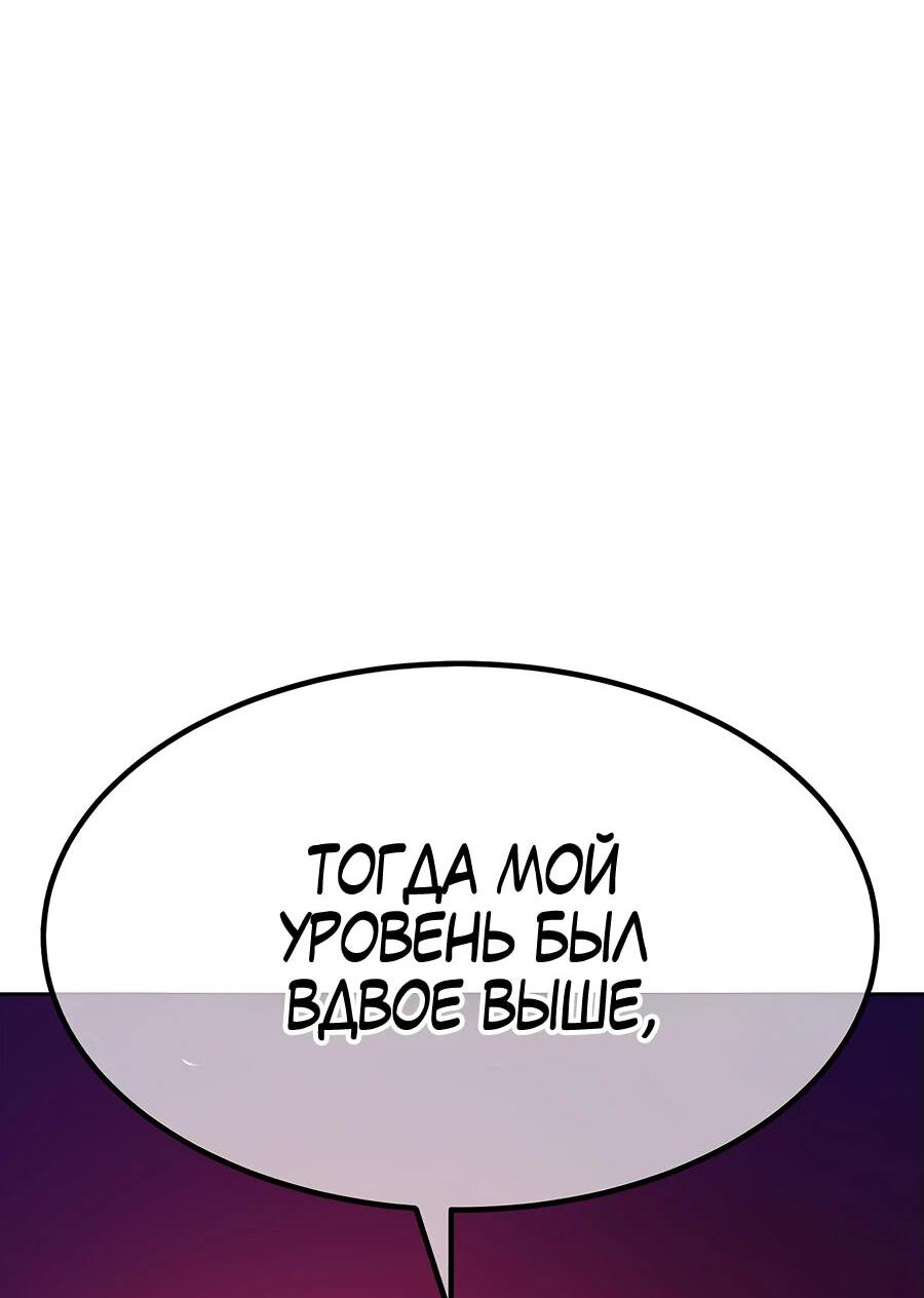 Манга Имбовая деревянная дубинка 99-го Уровня - Глава 121 Страница 129