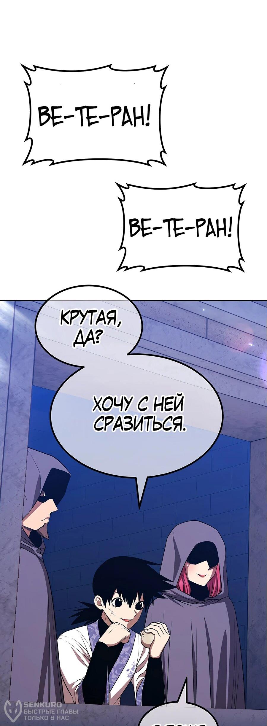 Манга Имбовая деревянная дубинка 99-го Уровня - Глава 121 Страница 213