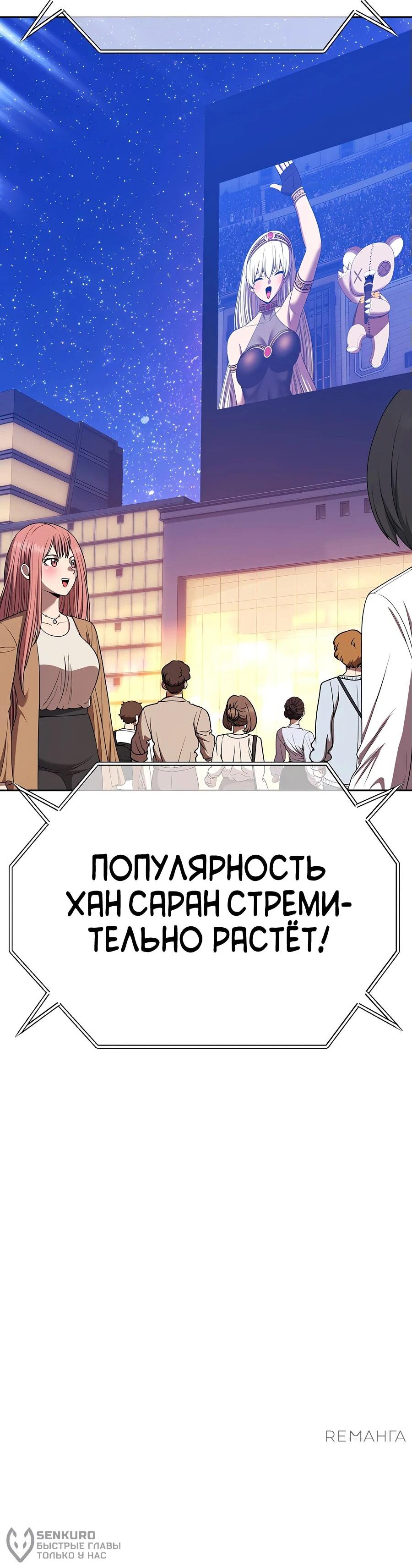 Манга Имбовая деревянная дубинка 99-го Уровня - Глава 121 Страница 21