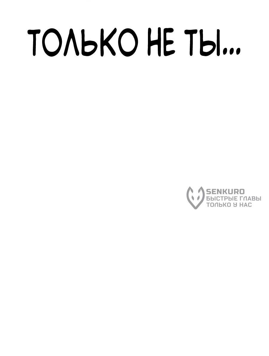 Манга Имбовая деревянная дубинка 99-го Уровня - Глава 121 Страница 29