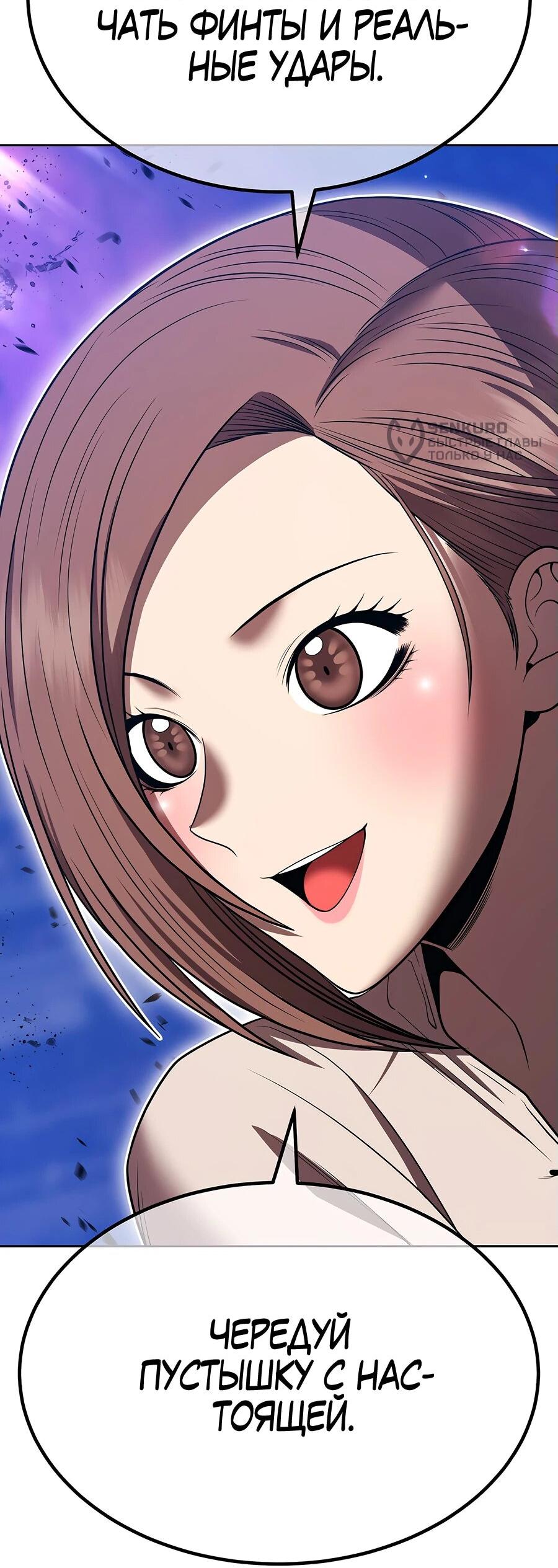 Манга Имбовая деревянная дубинка 99-го Уровня - Глава 121 Страница 95