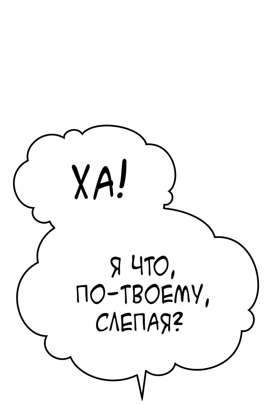 Манга Имбовая деревянная дубинка 99-го Уровня - Глава 121 Страница 64