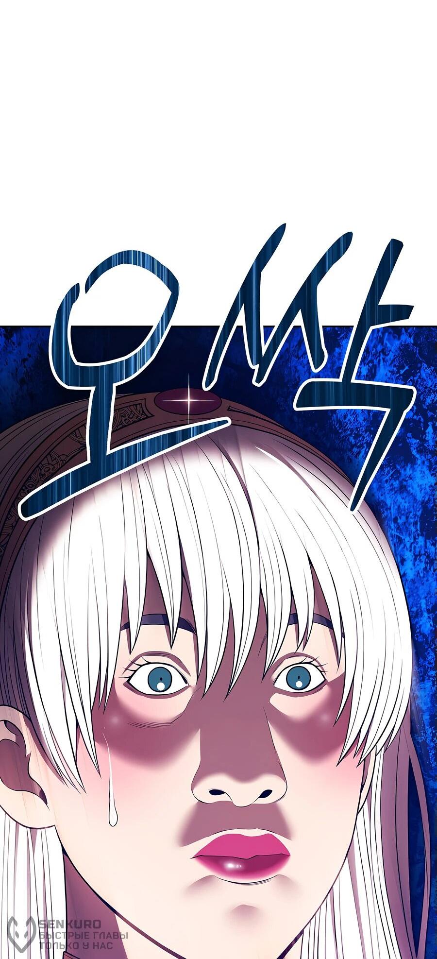 Манга Имбовая деревянная дубинка 99-го Уровня - Глава 121 Страница 40