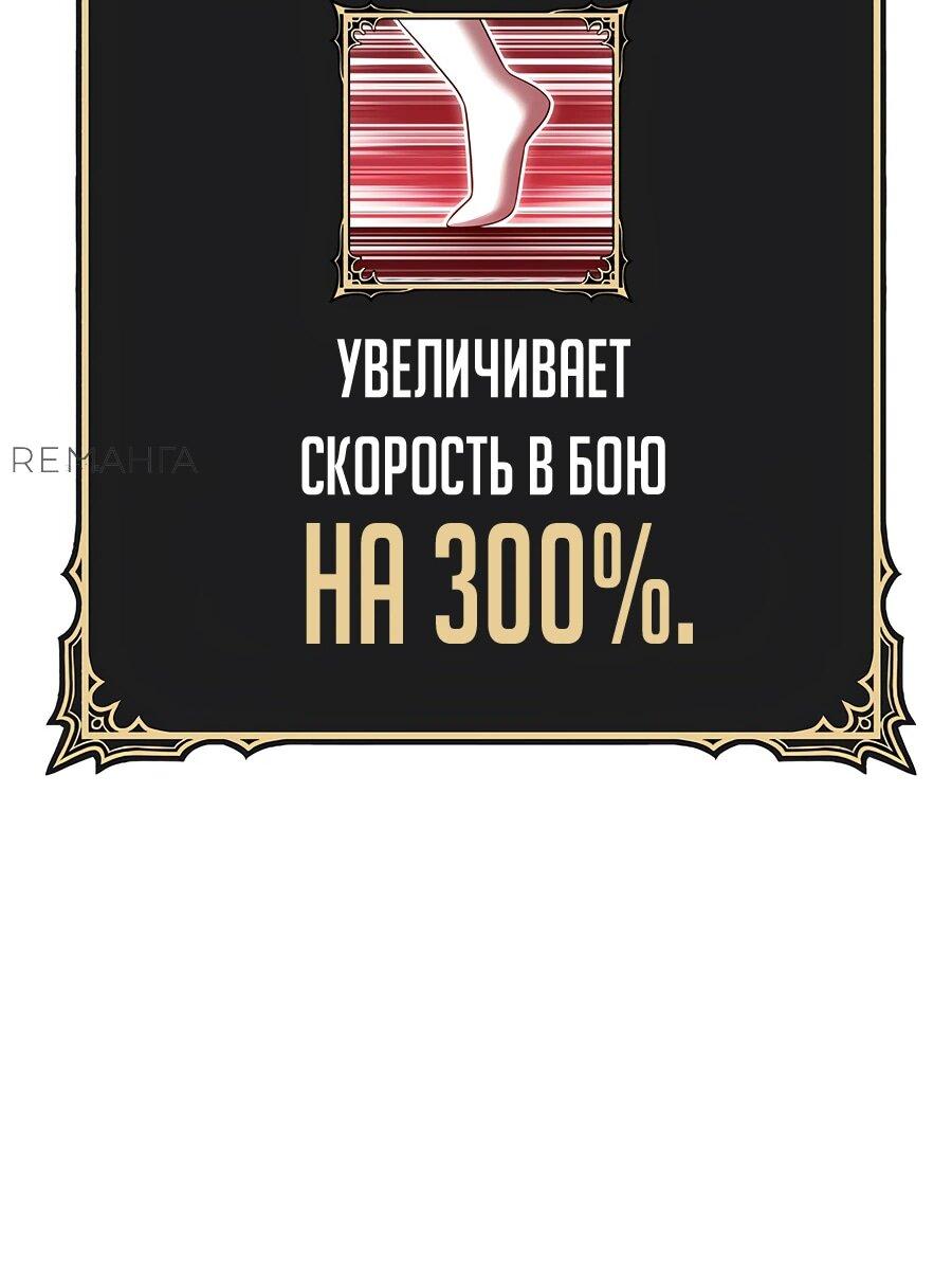 Манга Имбовая деревянная дубинка 99-го Уровня - Глава 121 Страница 51