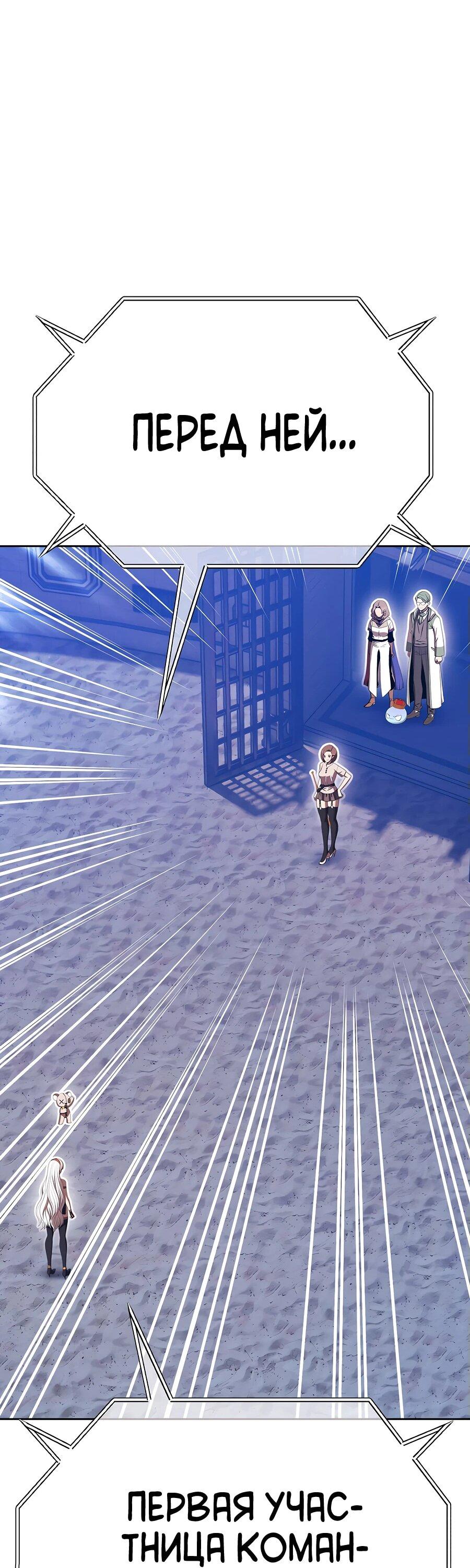 Манга Имбовая деревянная дубинка 99-го Уровня - Глава 121 Страница 23