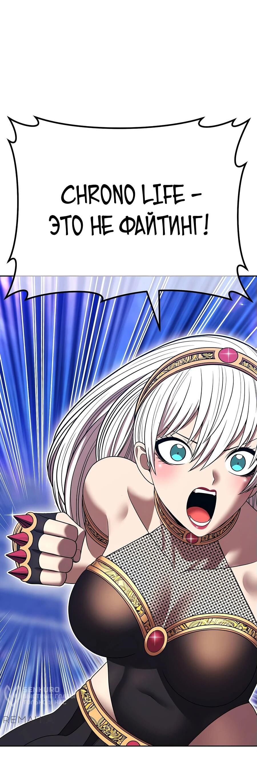 Манга Имбовая деревянная дубинка 99-го Уровня - Глава 121 Страница 105