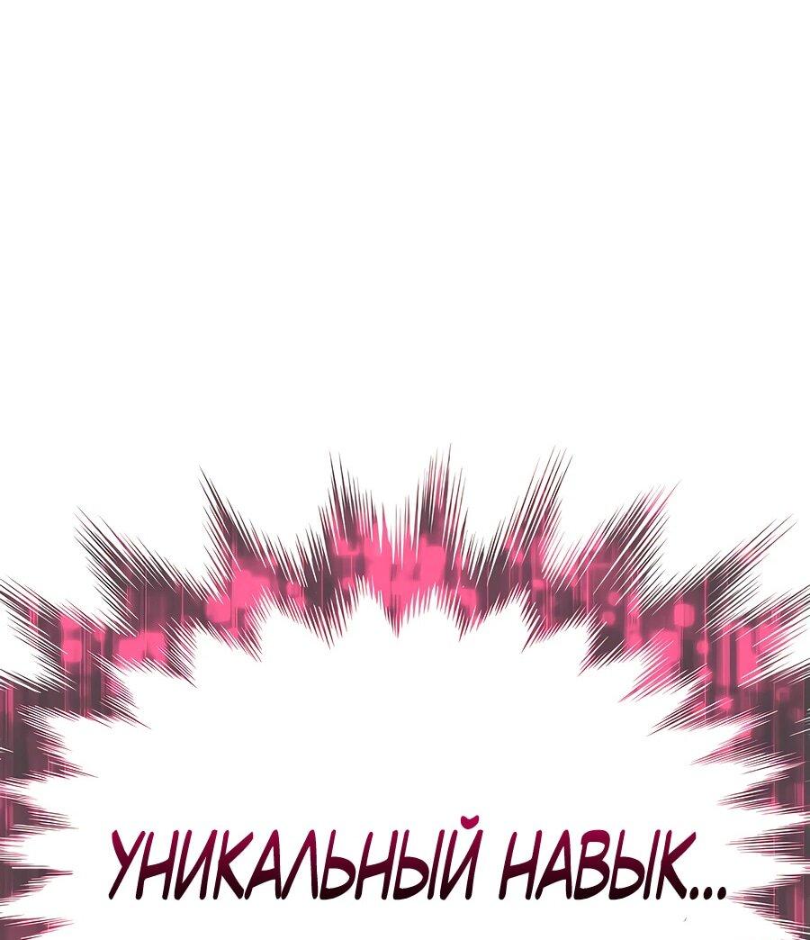 Манга Имбовая деревянная дубинка 99-го Уровня - Глава 121 Страница 48