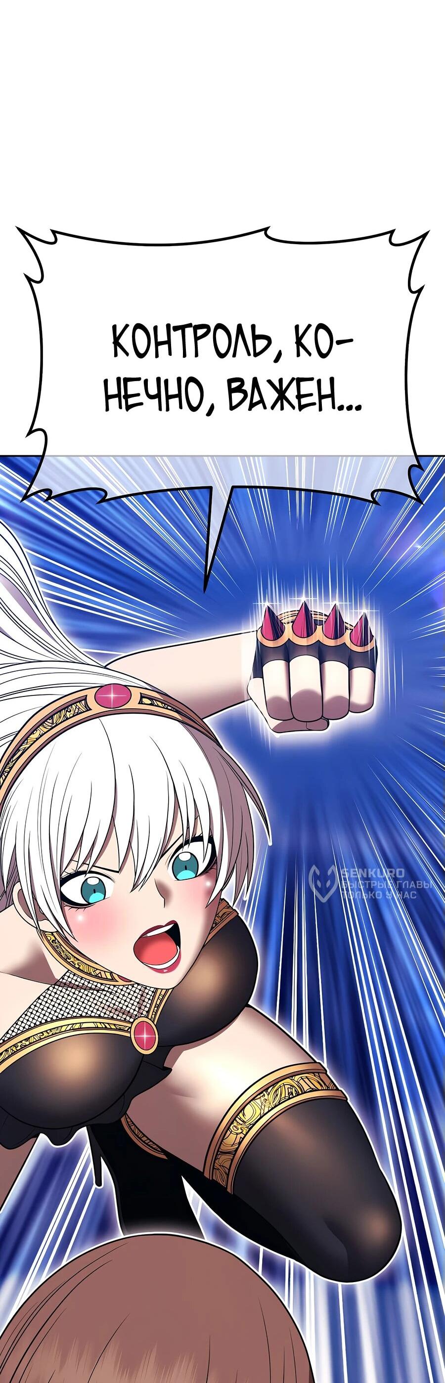 Манга Имбовая деревянная дубинка 99-го Уровня - Глава 121 Страница 108