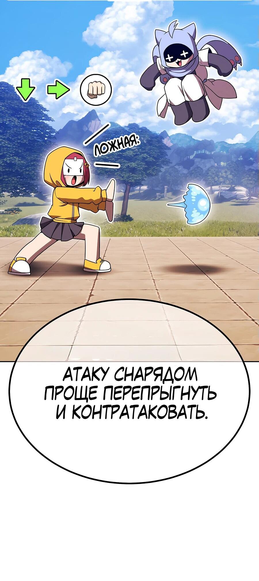 Манга Имбовая деревянная дубинка 99-го Уровня - Глава 121 Страница 97