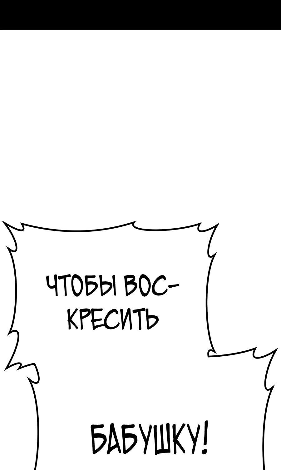 Манга Имбовая деревянная дубинка 99-го Уровня - Глава 121 Страница 173