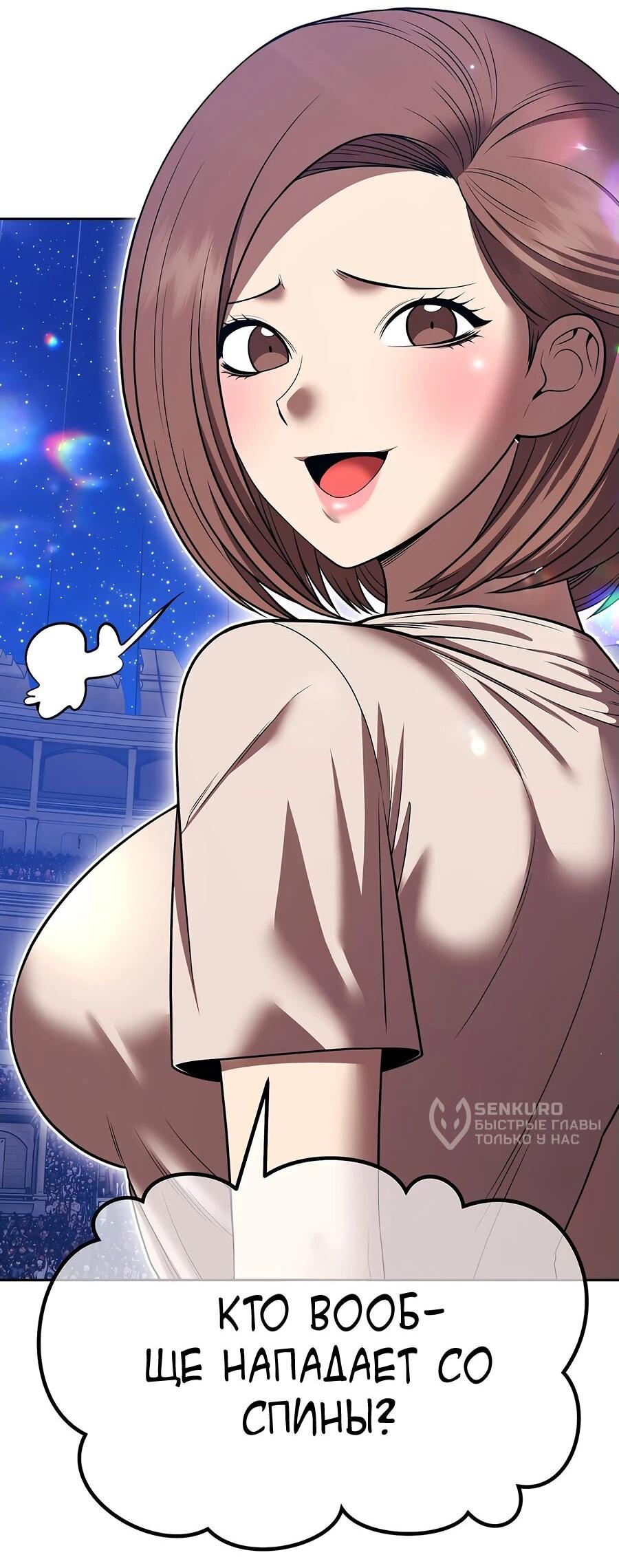 Манга Имбовая деревянная дубинка 99-го Уровня - Глава 121 Страница 65