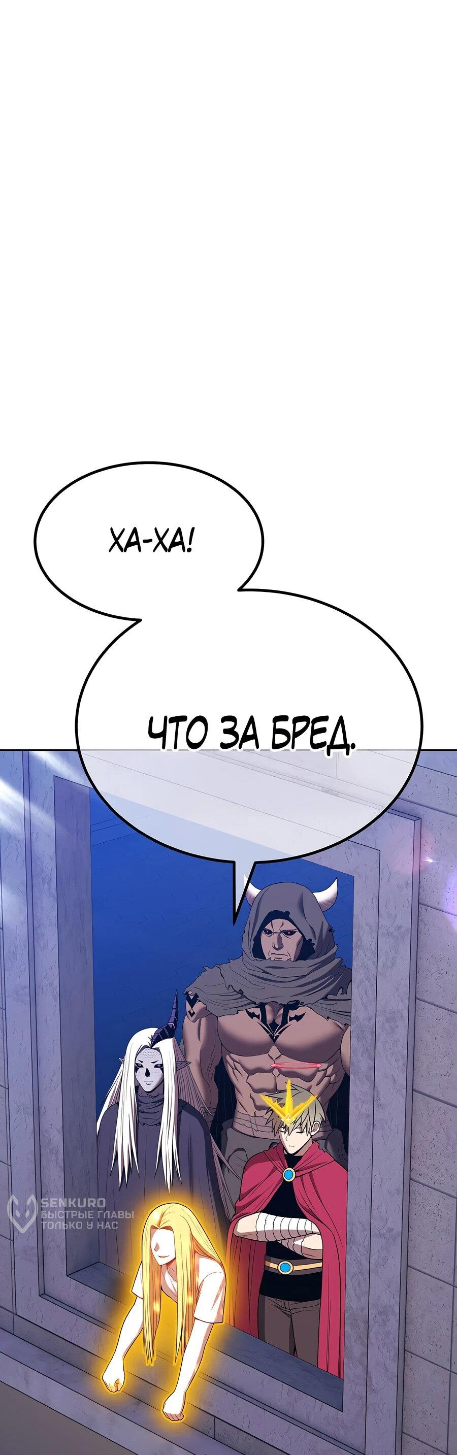 Манга Имбовая деревянная дубинка 99-го Уровня - Глава 121 Страница 220