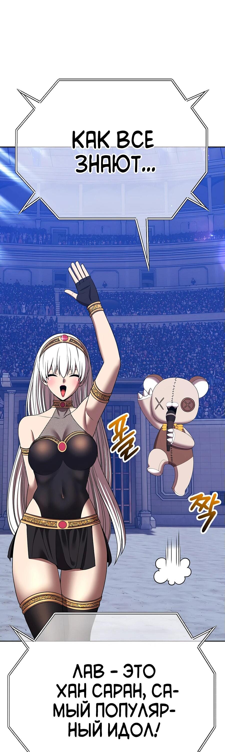 Манга Имбовая деревянная дубинка 99-го Уровня - Глава 121 Страница 19