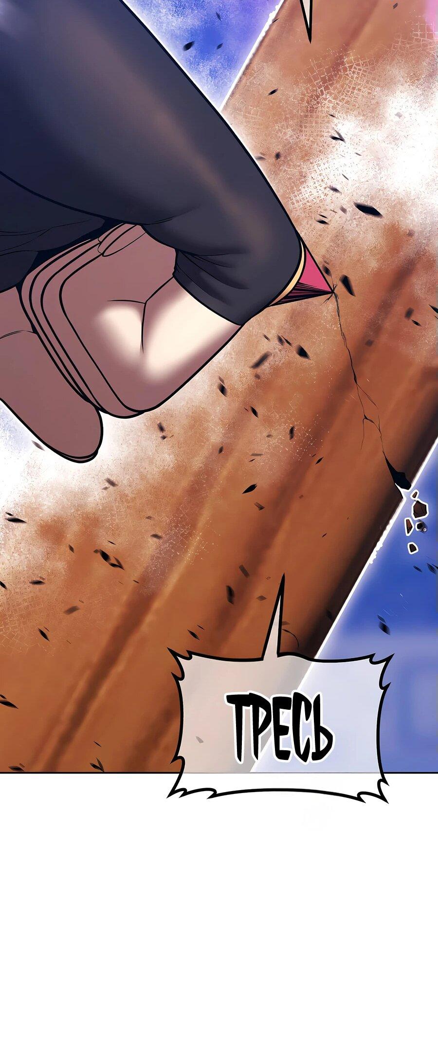 Манга Имбовая деревянная дубинка 99-го Уровня - Глава 121 Страница 107