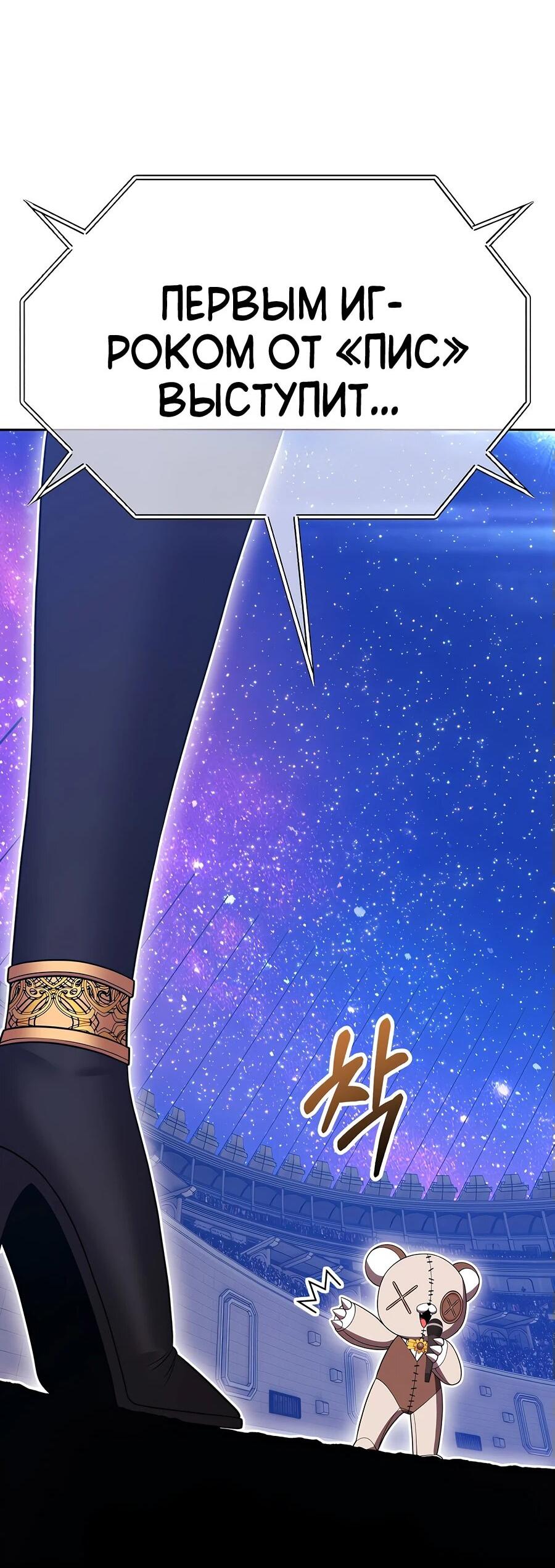 Манга Имбовая деревянная дубинка 99-го Уровня - Глава 121 Страница 7