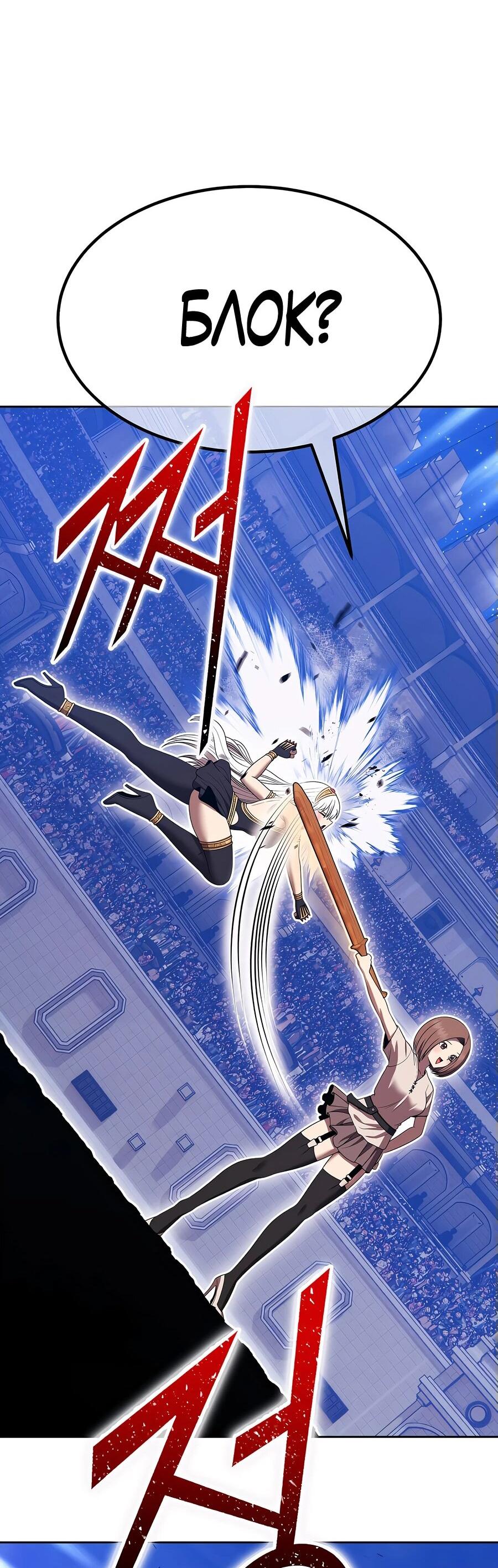 Манга Имбовая деревянная дубинка 99-го Уровня - Глава 121 Страница 55