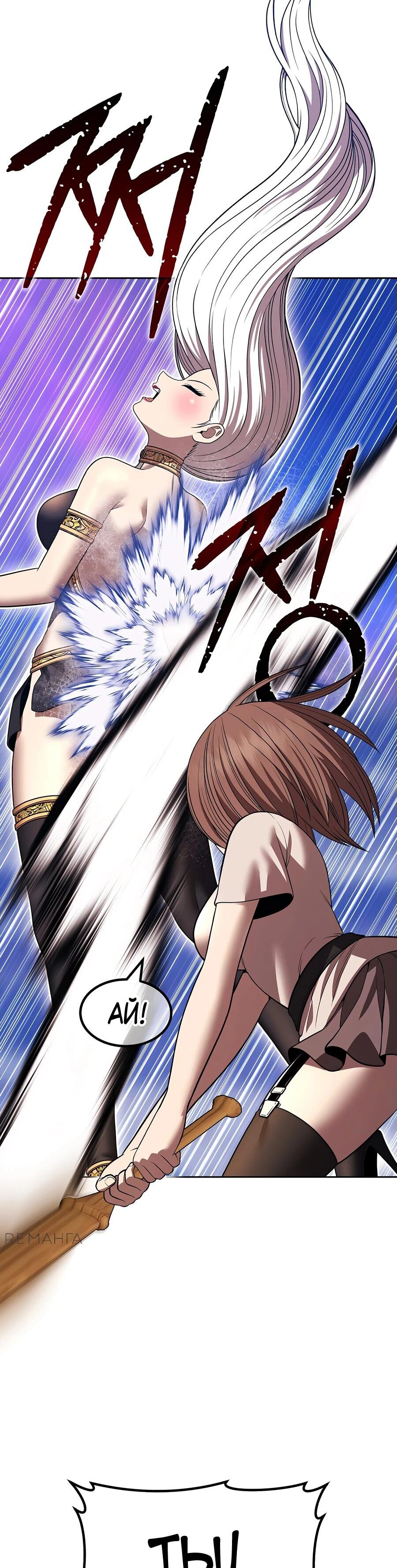 Манга Имбовая деревянная дубинка 99-го Уровня - Глава 121 Страница 75