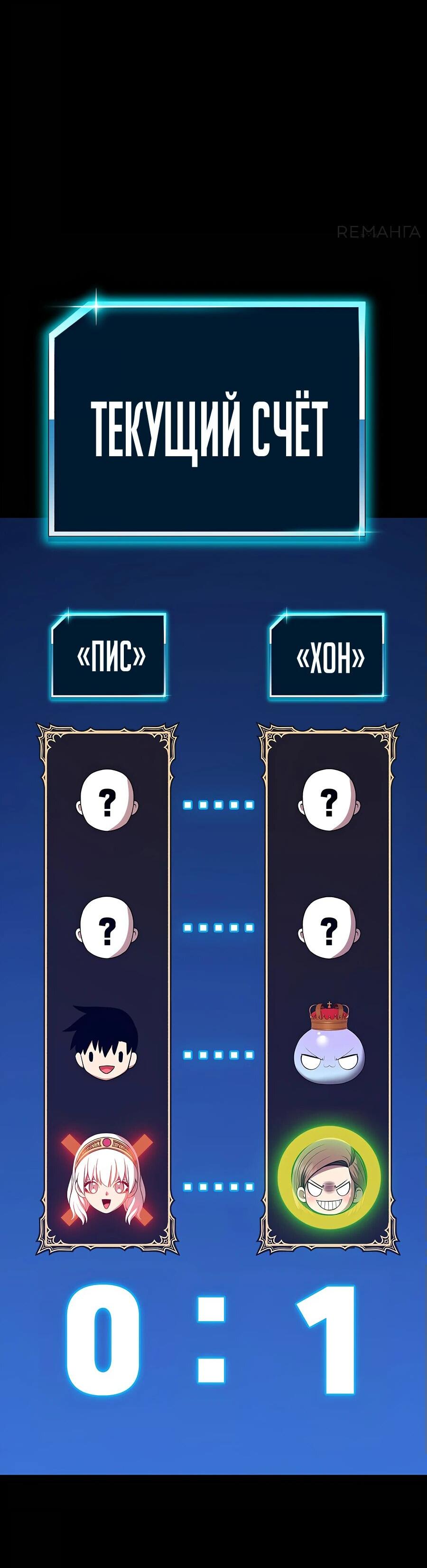 Манга Имбовая деревянная дубинка 99-го Уровня - Глава 121 Страница 247