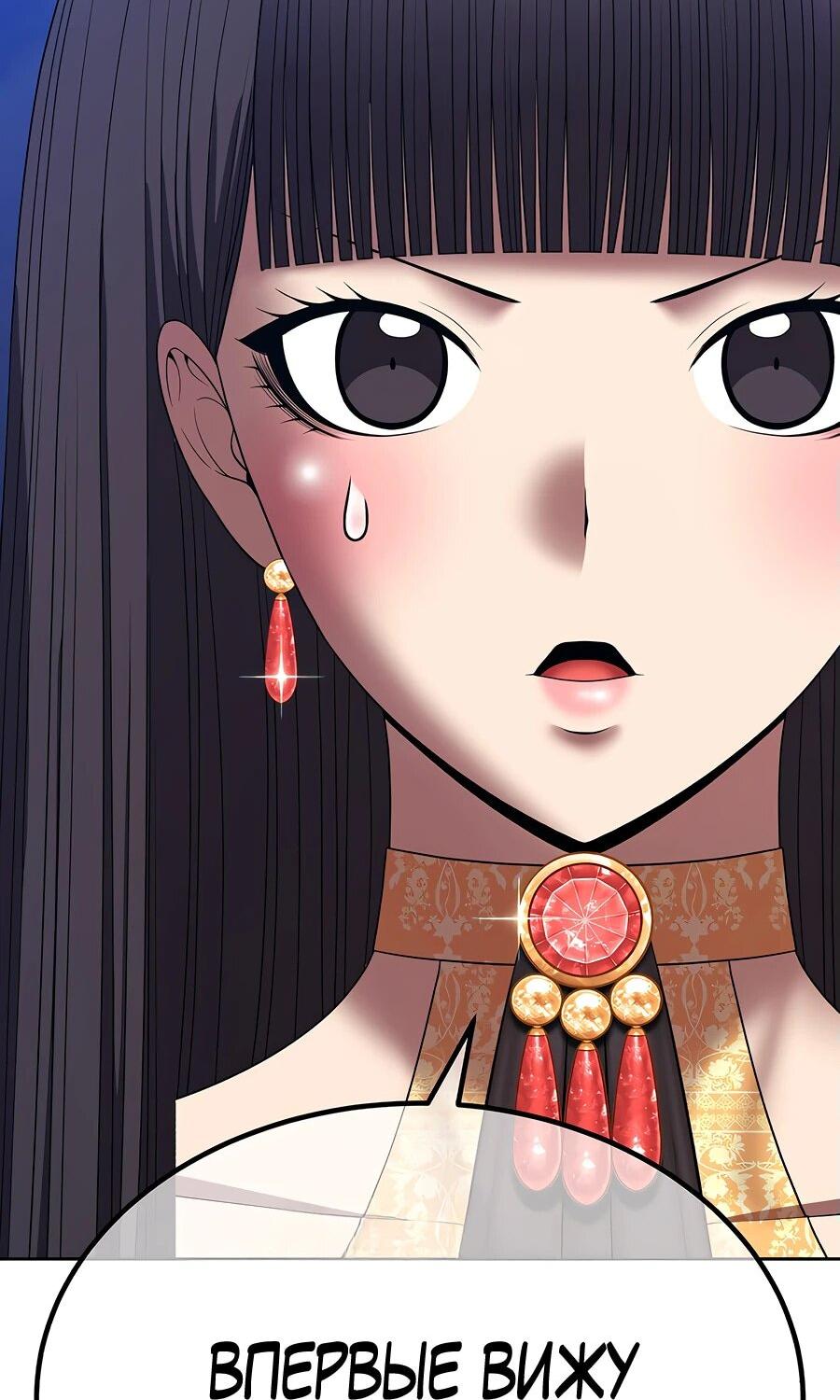 Манга Имбовая деревянная дубинка 99-го Уровня - Глава 121 Страница 148