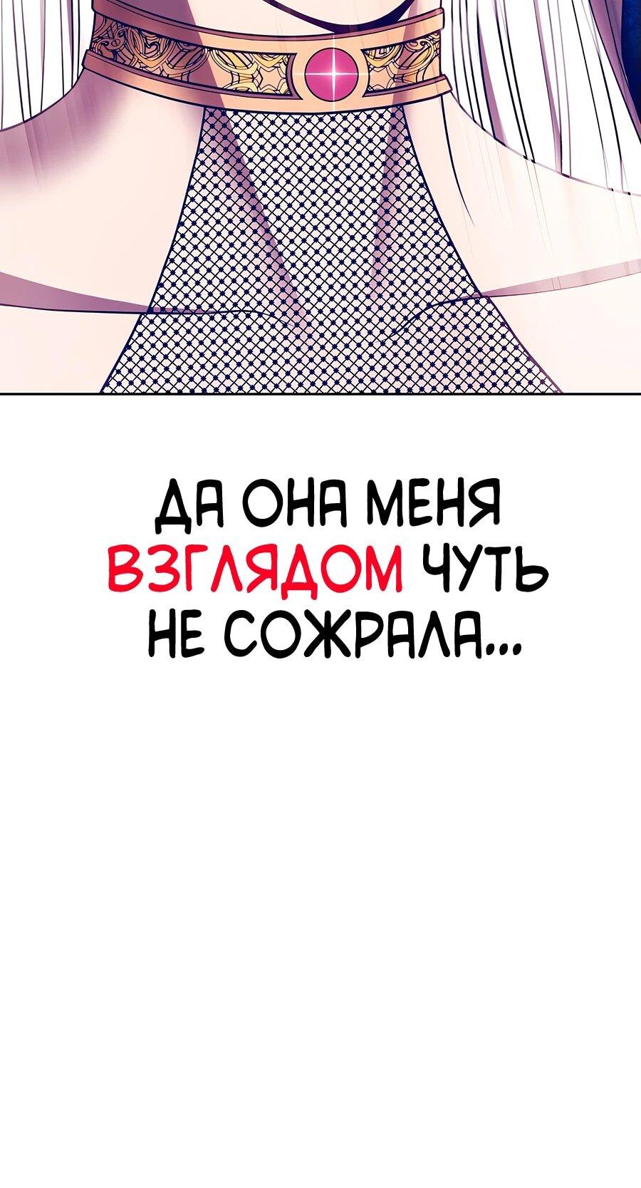 Манга Имбовая деревянная дубинка 99-го Уровня - Глава 121 Страница 41