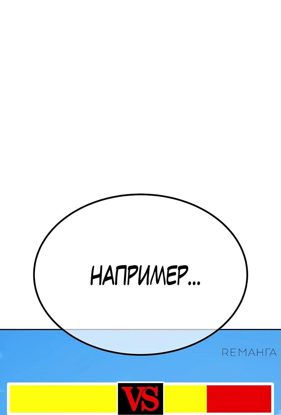 Манга Имбовая деревянная дубинка 99-го Уровня - Глава 121 Страница 96