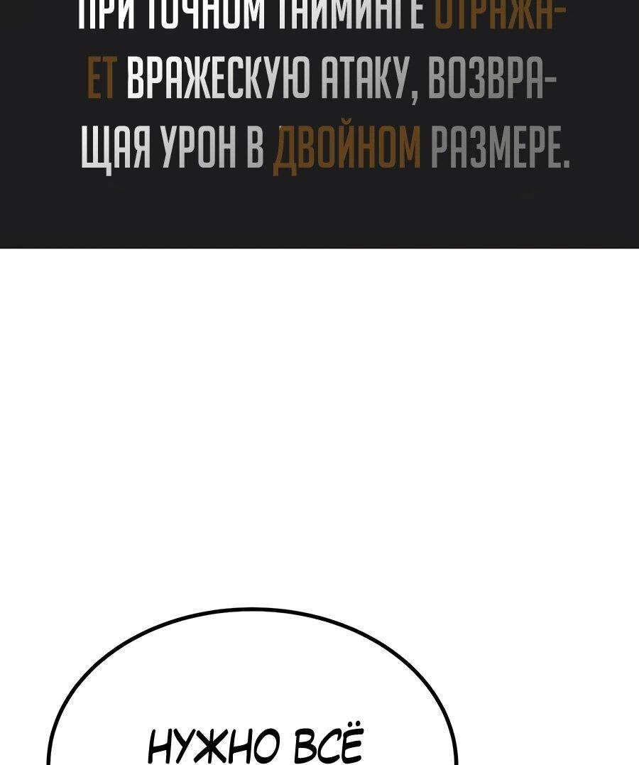 Манга Имбовая деревянная дубинка 99-го Уровня - Глава 121 Страница 182