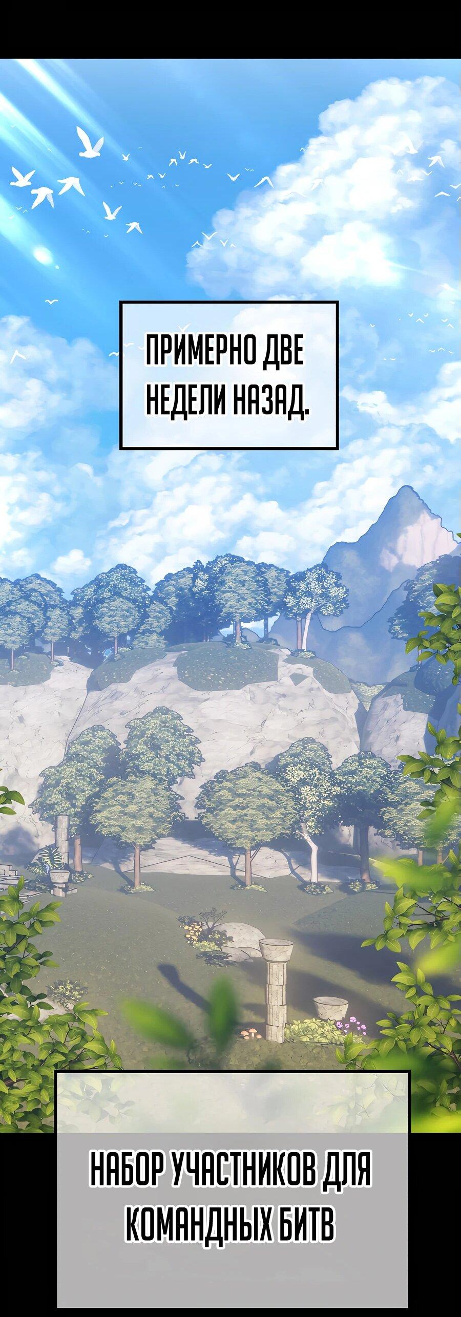 Манга Имбовая деревянная дубинка 99-го Уровня - Глава 121 Страница 118