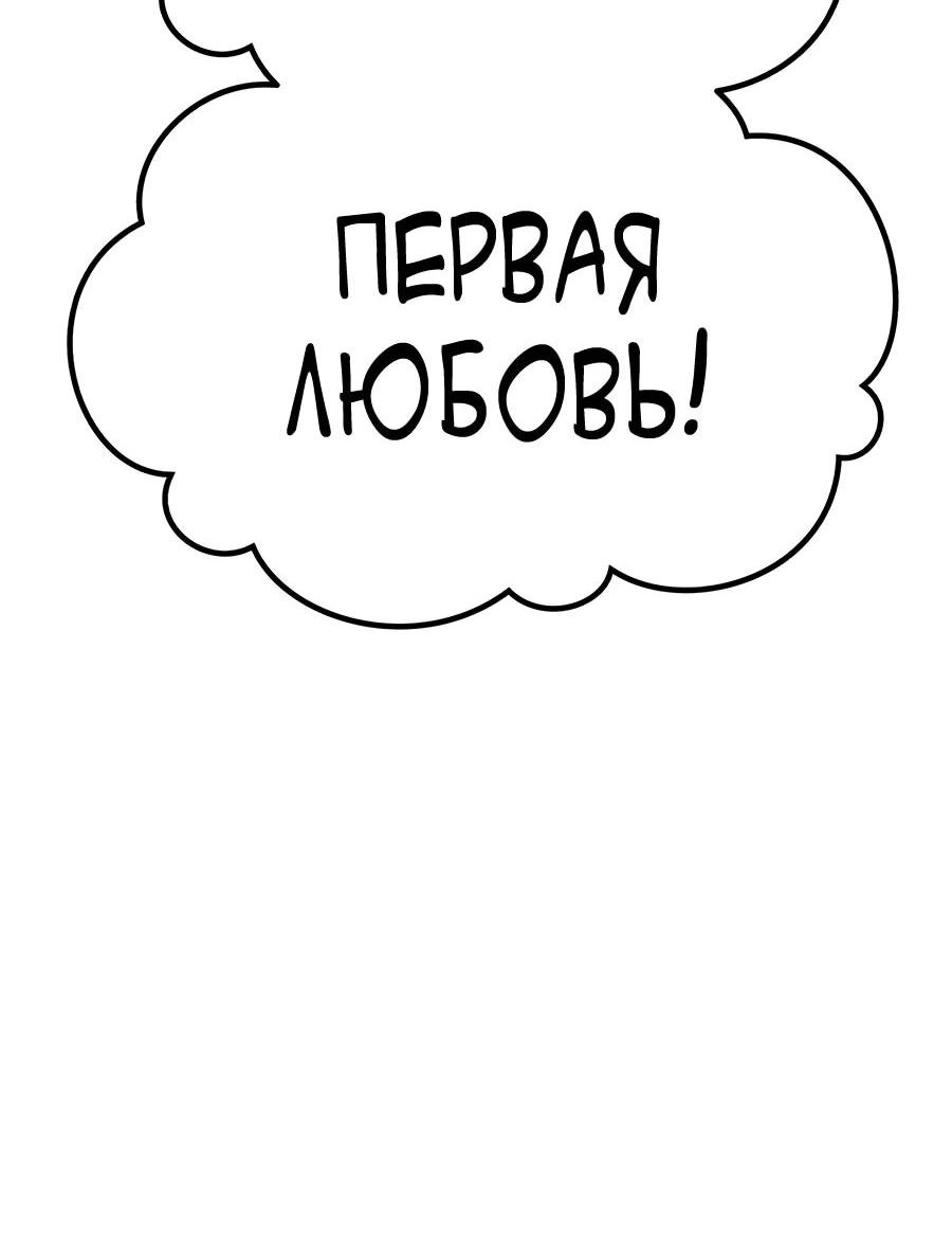 Манга Имбовая деревянная дубинка 99-го Уровня - Глава 121 Страница 10