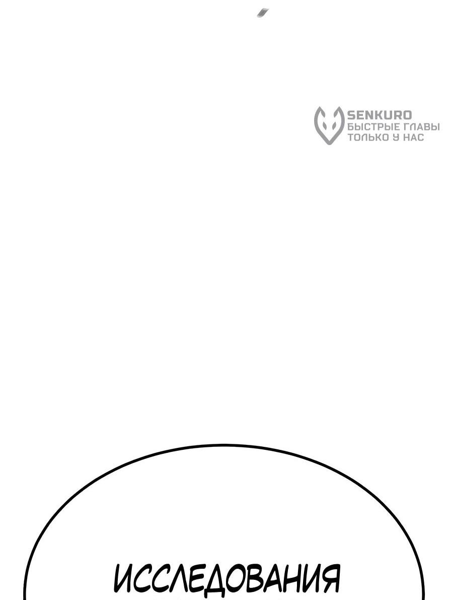 Манга Имбовая деревянная дубинка 99-го Уровня - Глава 121 Страница 180