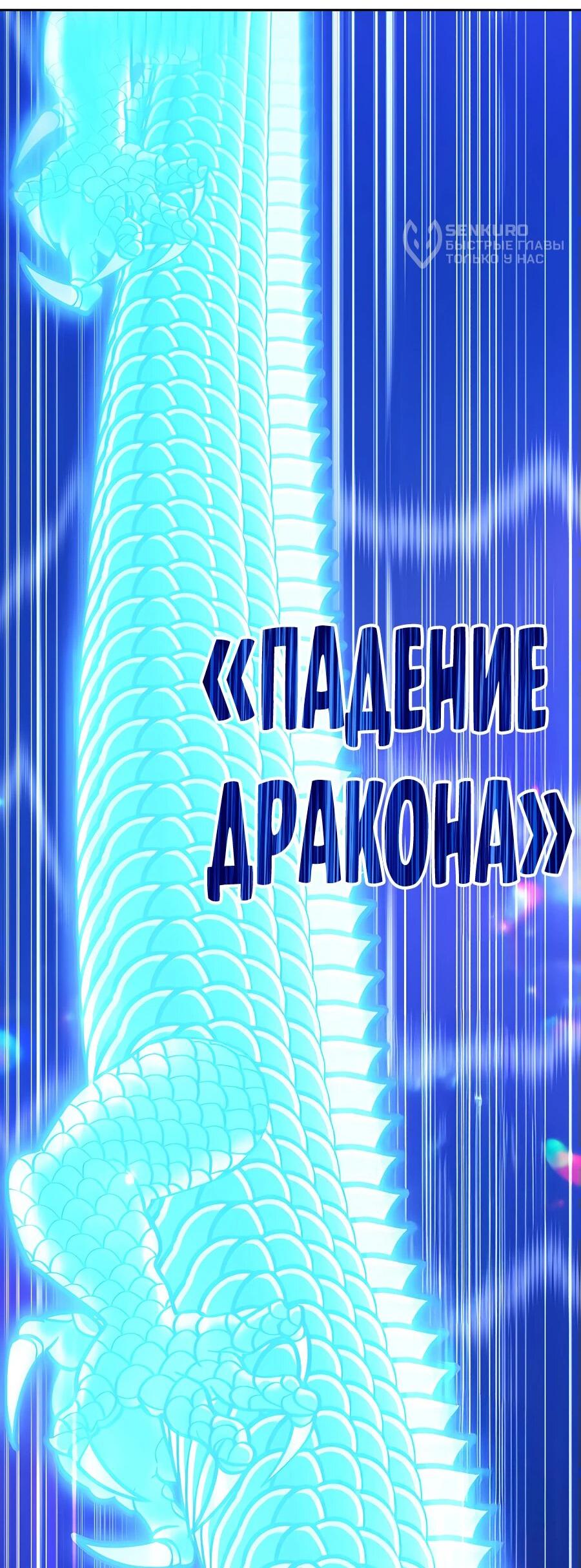 Манга Имбовая деревянная дубинка 99-го Уровня - Глава 121 Страница 176