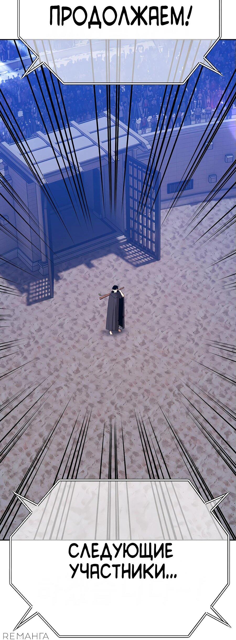 Манга Имбовая деревянная дубинка 99-го Уровня - Глава 121 Страница 233