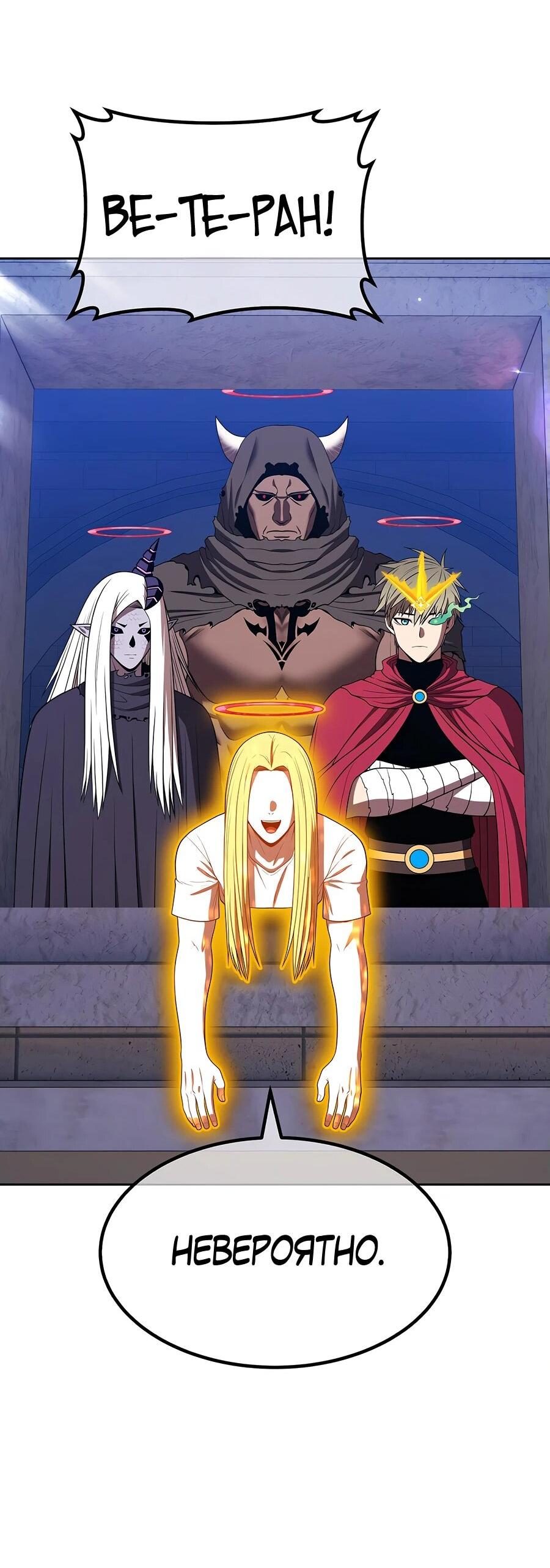 Манга Имбовая деревянная дубинка 99-го Уровня - Глава 121 Страница 215