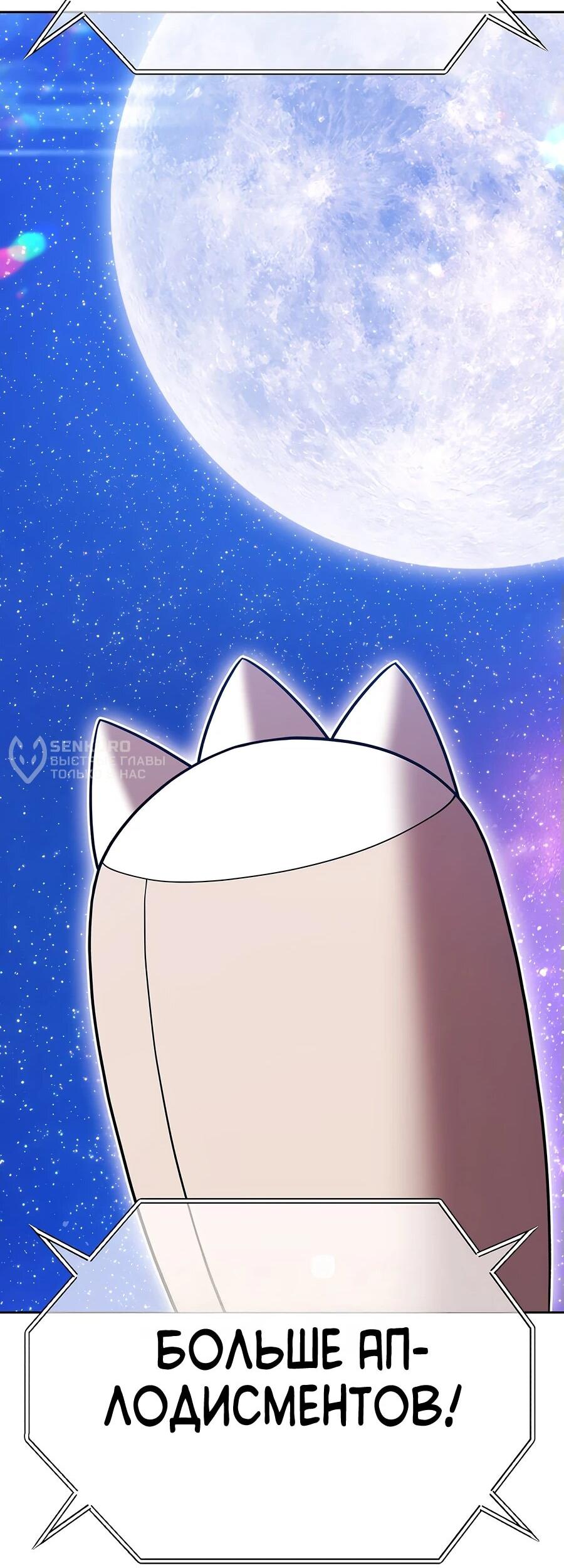 Манга Имбовая деревянная дубинка 99-го Уровня - Глава 121 Страница 225