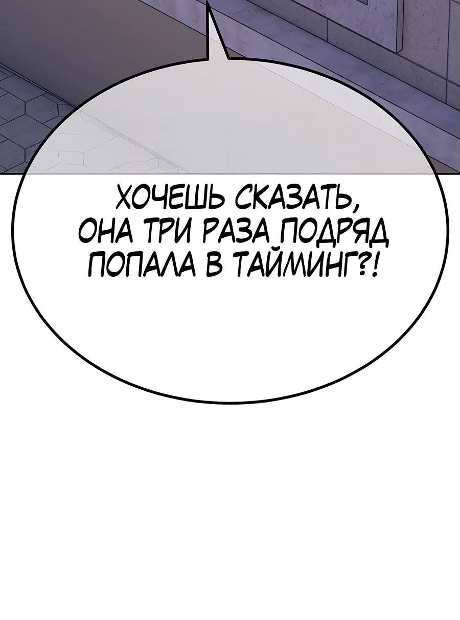 Манга Имбовая деревянная дубинка 99-го Уровня - Глава 121 Страница 221