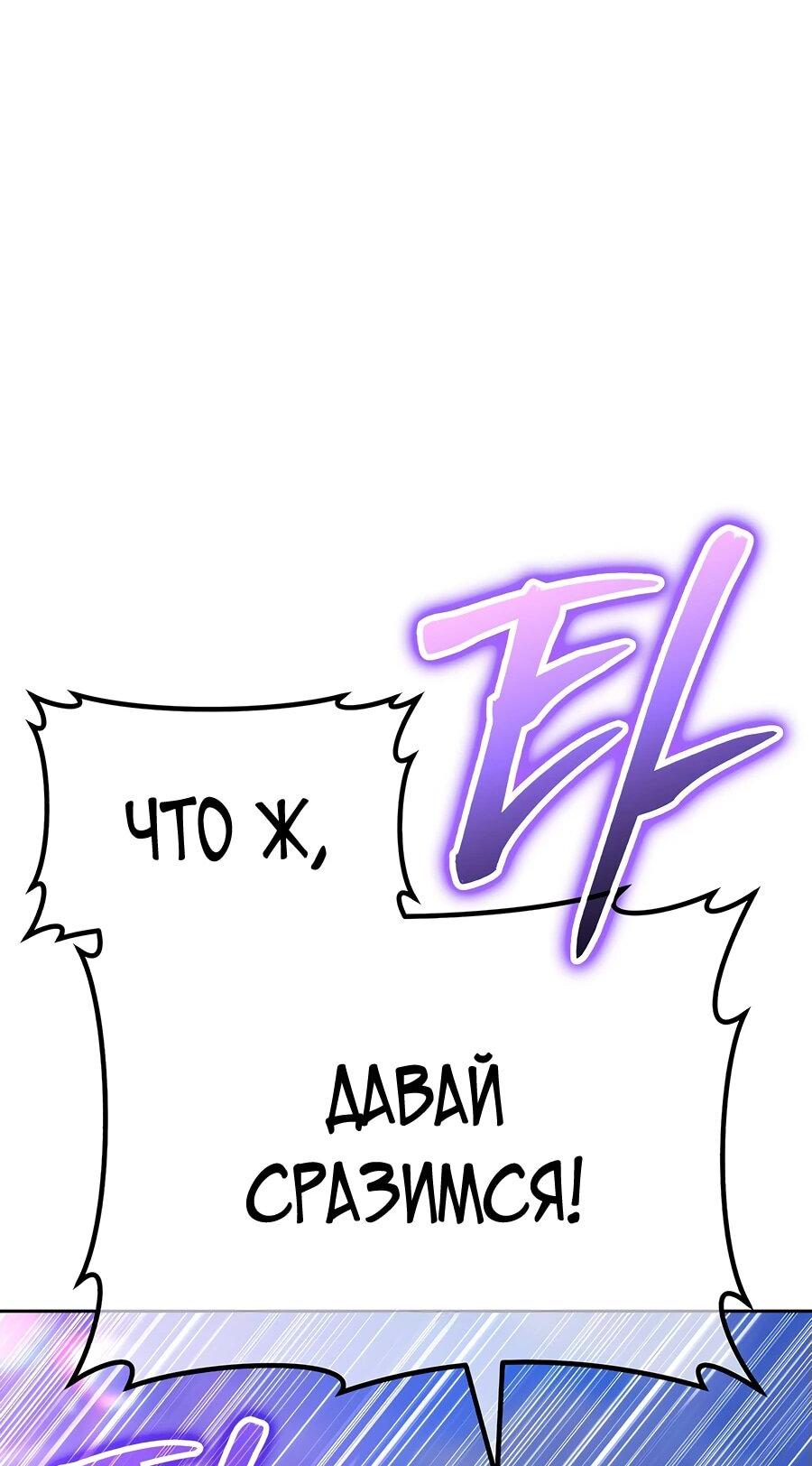 Манга Имбовая деревянная дубинка 99-го Уровня - Глава 121 Страница 45