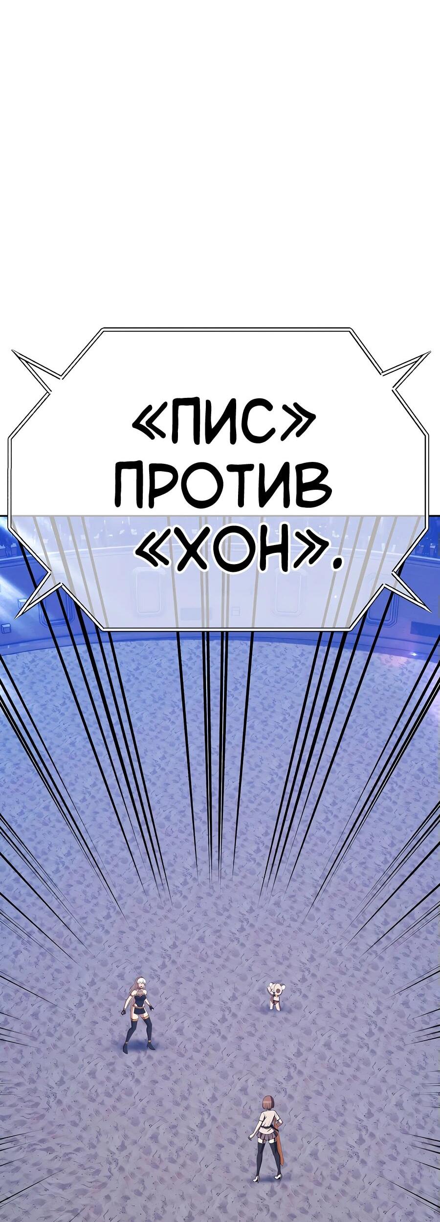 Манга Имбовая деревянная дубинка 99-го Уровня - Глава 121 Страница 42