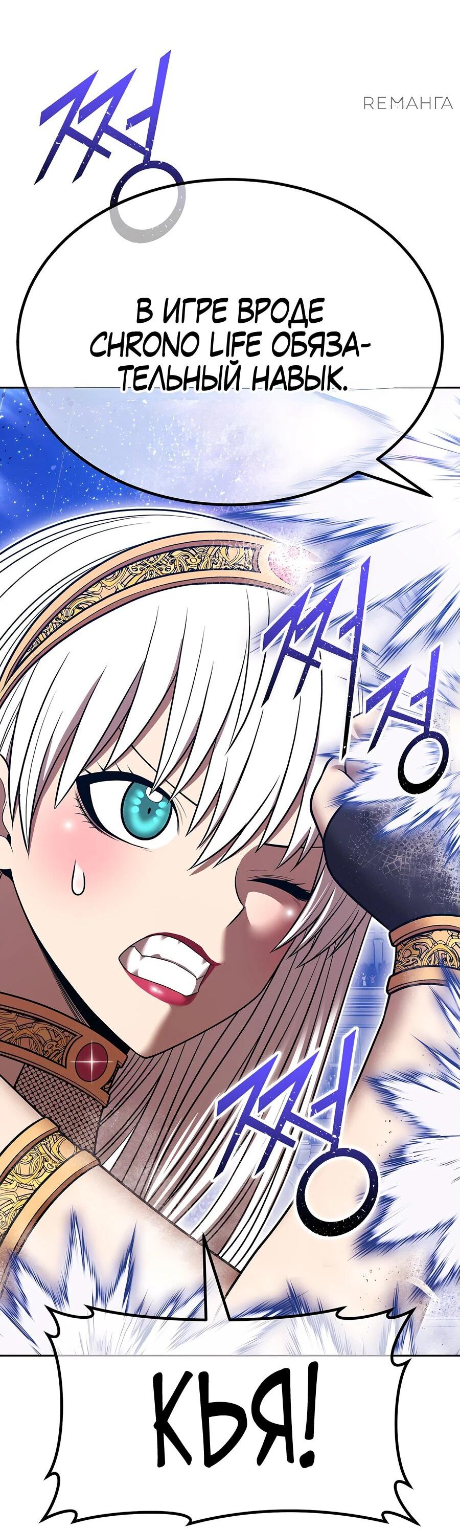 Манга Имбовая деревянная дубинка 99-го Уровня - Глава 121 Страница 101