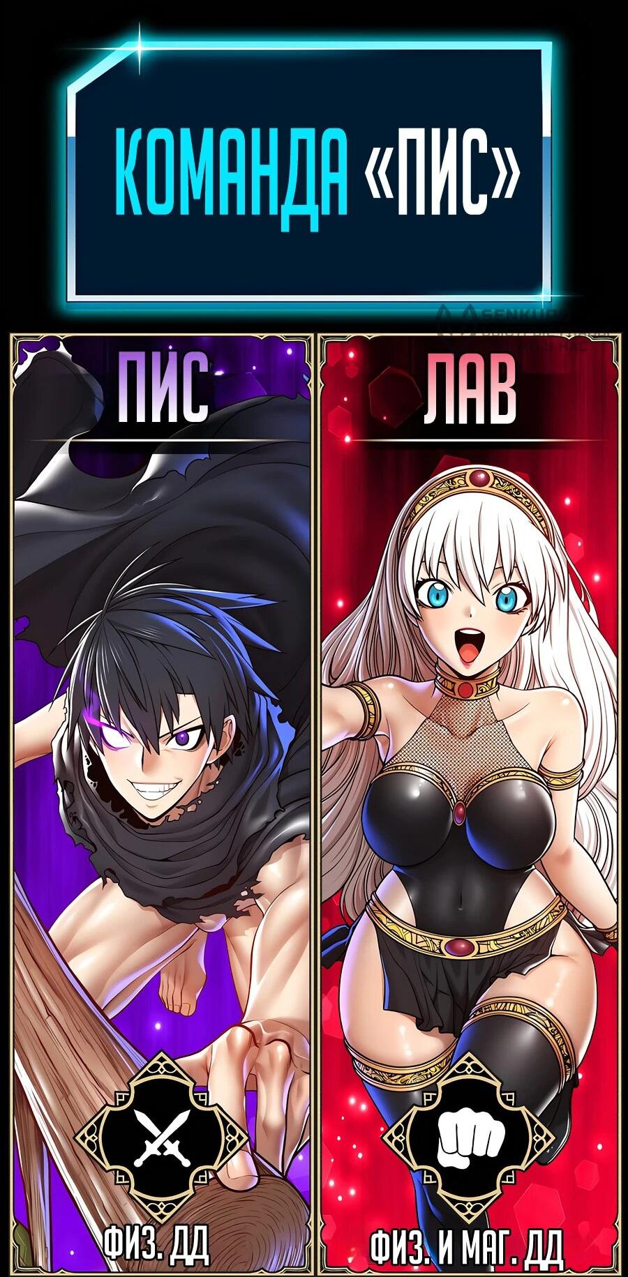 Манга Имбовая деревянная дубинка 99-го Уровня - Глава 121 Страница 245