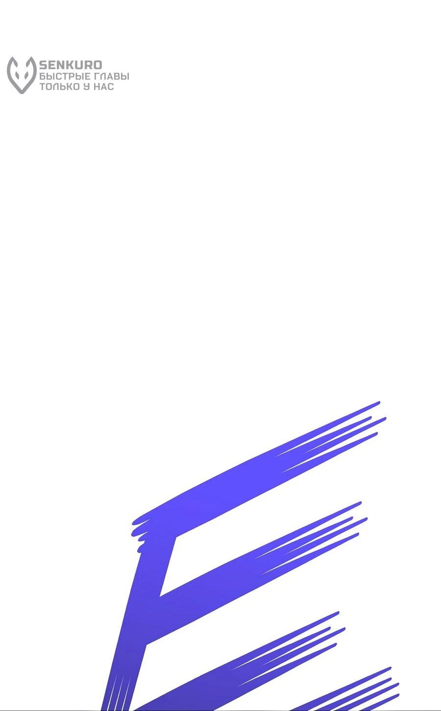 Манга Имбовая деревянная дубинка 99-го Уровня - Глава 121 Страница 189