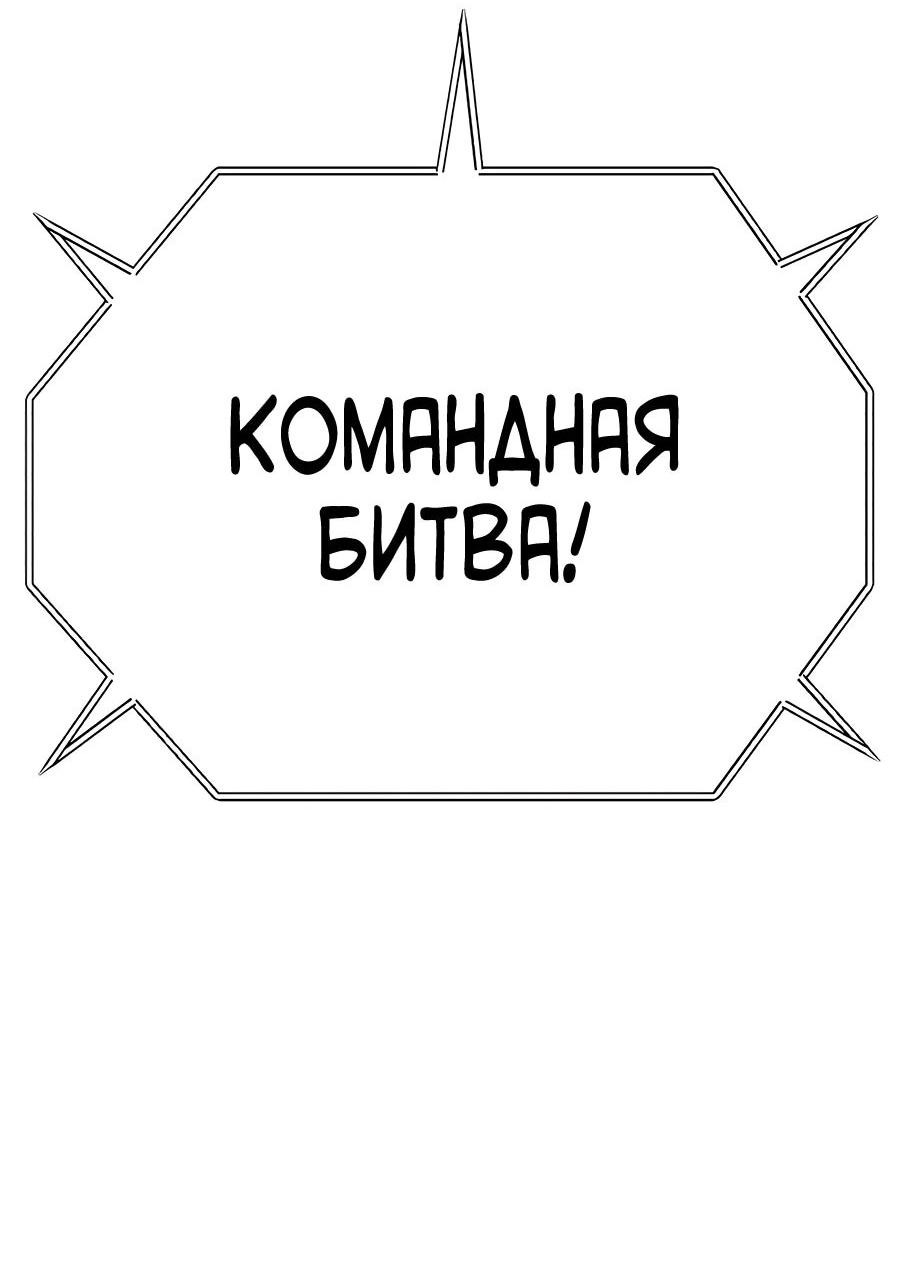 Манга Имбовая деревянная дубинка 99-го Уровня - Глава 121 Страница 230