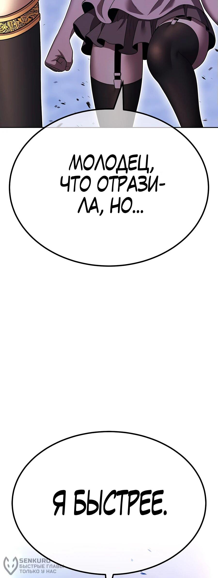 Манга Имбовая деревянная дубинка 99-го Уровня - Глава 121 Страница 79