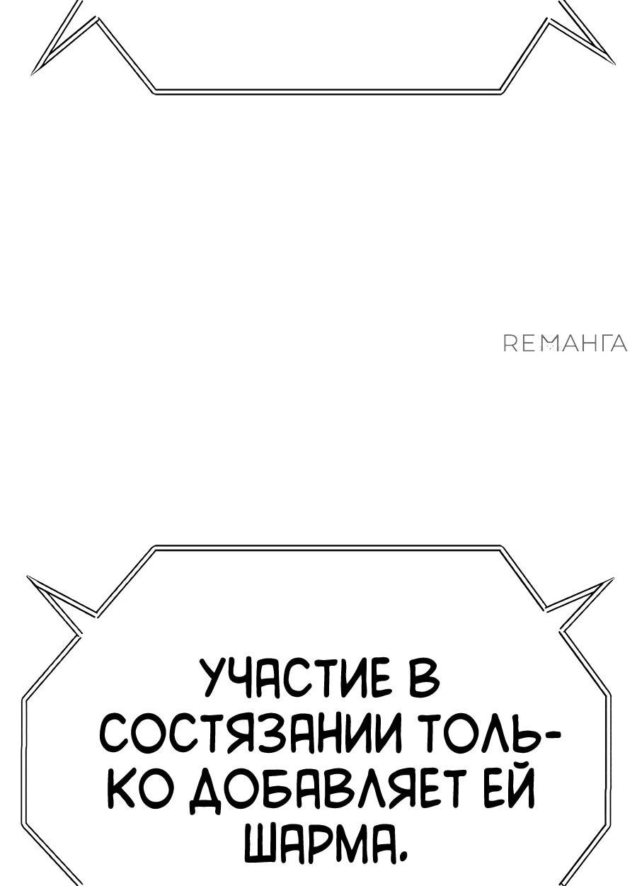 Манга Имбовая деревянная дубинка 99-го Уровня - Глава 121 Страница 20
