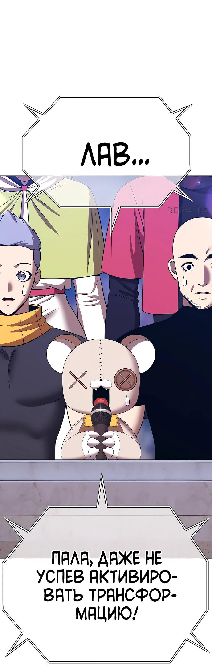 Манга Имбовая деревянная дубинка 99-го Уровня - Глава 121 Страница 200